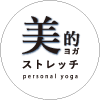 美的ヨガストレッチ